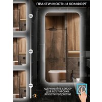 Зеркало с подсветкой  eMZe Smartphone 45x77 LED.SMART.45.77.4K (с подсветкой)