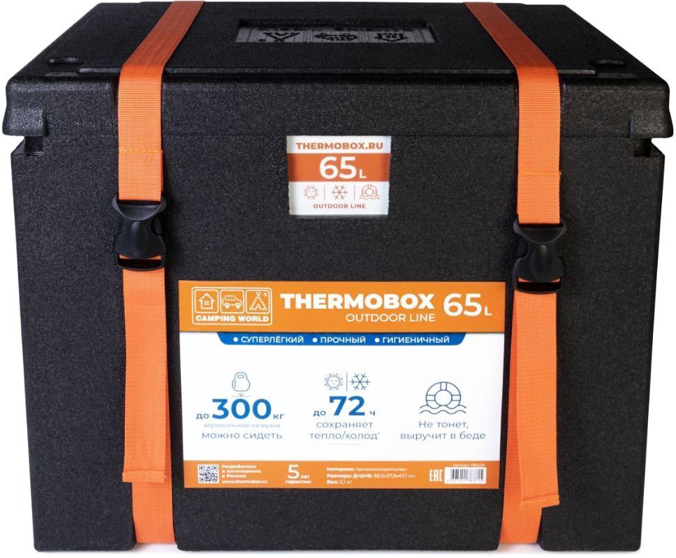 

Термобокс Camping World Thermobox 65 л