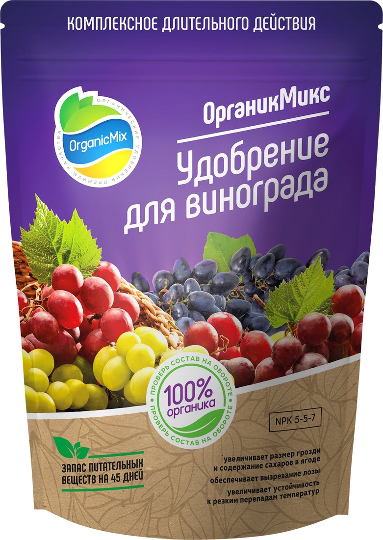 

Удобрение Органик Микс для винограда 850 г