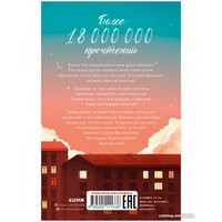 Книга издательства Clever. Романы Анны Джейн. Твое сердце будет разбито (Джейн А.)