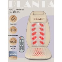 Массажная накидка на сиденье Planta MN-600