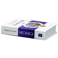 Книга издательства АЛЛАТРА Сэнсэй IV. Исконный Шамбалы (Новых Анастасия) в Солигорске