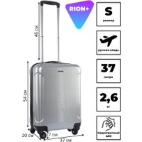 Чемодан-спиннер Rion+ 466-5 (циркон)