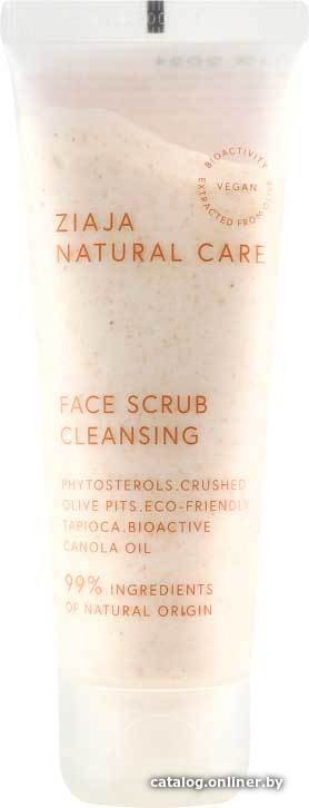 Ziaja Скраб очищающий для лица Natural care 70 мл