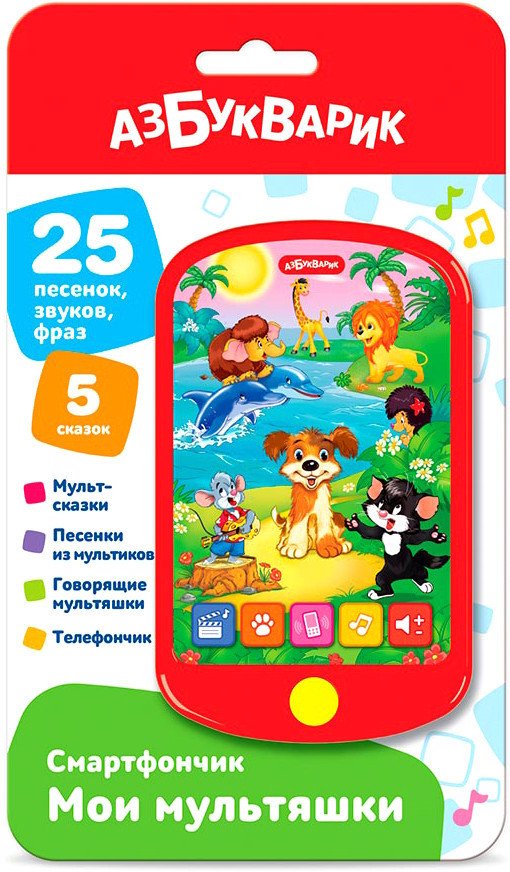 

Интерактивная игрушка Азбукварик Смартфончик. Мои мультяшки AZ-3020