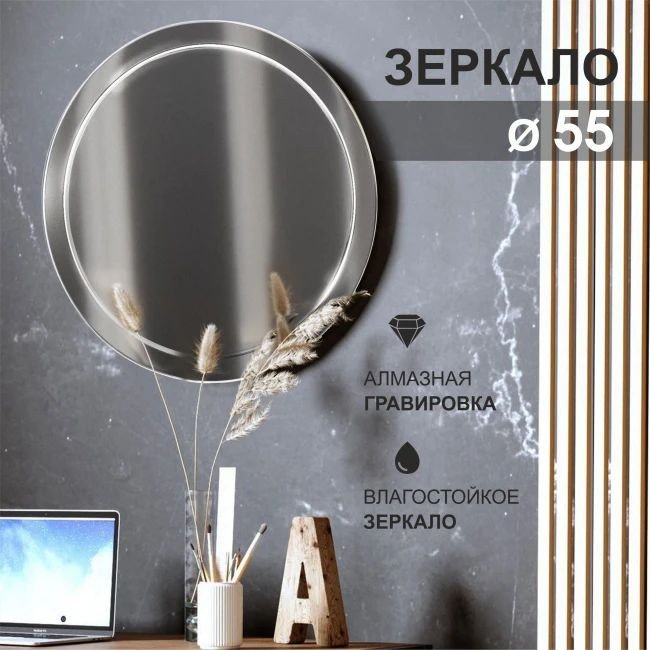 Алмаз-Люкс Зеркало Г-035