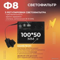 Сварочная маска Welder Ф8 Ultra (черный)