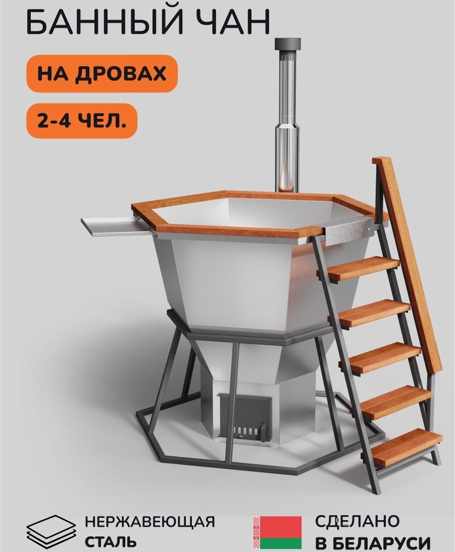 

Банный чан Scandinaf Comfort 170