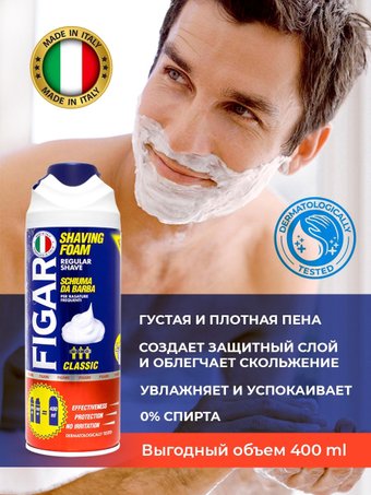 Сlassic (400 мл)