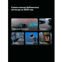 Видеорегистратор-радар детектор (2в1) Inspector Mike S PRO в Борисове