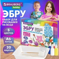Набор для рисования BRAUBERG HOBBY ЭБРУ 20 картин А5 665353