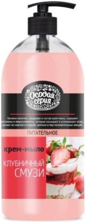 

Особая Серия Крем-мыло Клубничный смузи 1 л