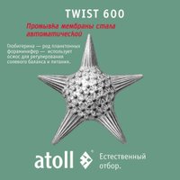 Система обратного осмоса Atoll Twist 600