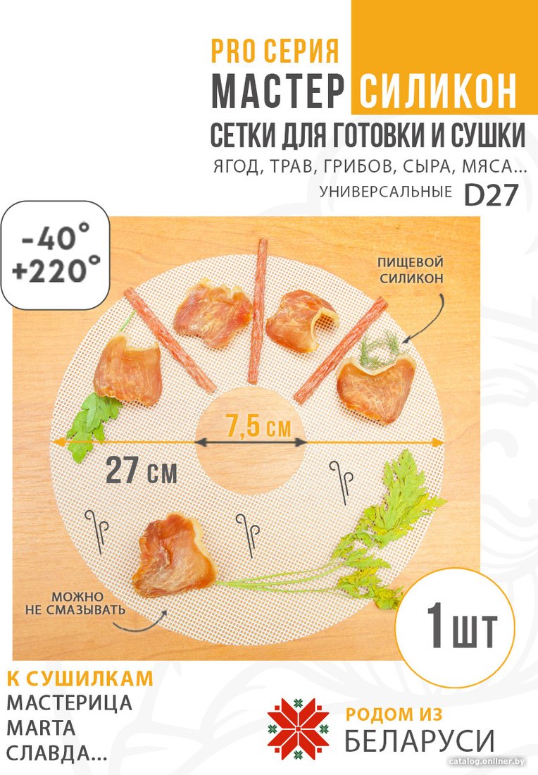 Поддон Сам Себе Шеф силиконовый сетчатый 27 см (1 шт)