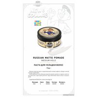 Помада Maestro Паста Союзмультфильм Matte Pomade 75 мл
