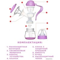 Ручной молокоотсос Kunder 10409 (розовый)