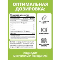Витамин 1WIN Vitamin А 10 000 МЕ (60 капсул) в Орше
