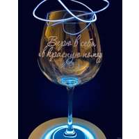 Бокал для вина Мастерская TrueLaser Верю в себя и в красную помаду BV713