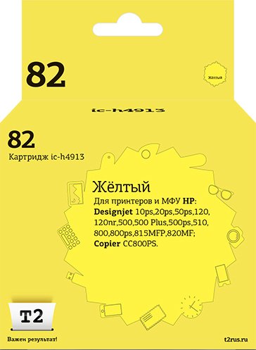 

Картридж T2 IC-H4913 (аналог HP 82 (C4913A))