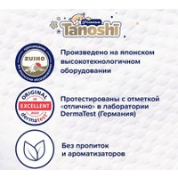 Трусики-подгузники Tanoshi Premium Baby Pants M 6-11 кг (56 шт)
