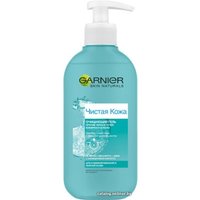  Garnier Гель для умывания Чистая кожа против черных точек 200 мл