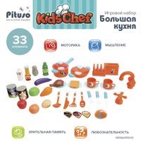 Детская кухня Pituso Большая HW19005477