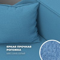 Диван Лига диванов Brief 130996 (рогожка амур 10 голубой)