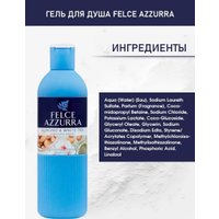  Felce Azzurra Гель для душа Almond & White Tea (650 мл)