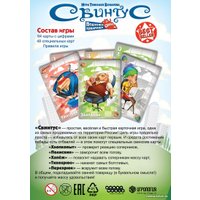 Детская настольная игра Мир Хобби Свинтус (2022) 915494