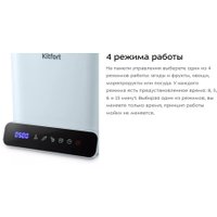 Стерилизатор маникюрный Kitfort KT-6433