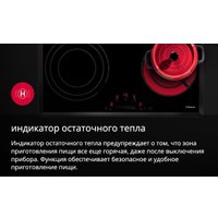 Варочная панель Hansa BHC36188 в Орше