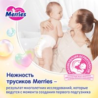 Трусики-подгузники Merries XXL (30 шт)
