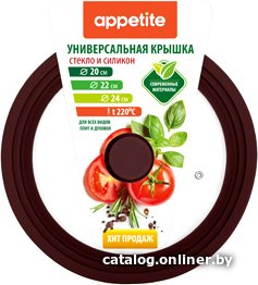 Крышка Appetite ZH20-24SSBR