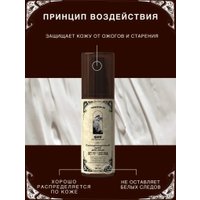 Крем солнцезащитный Verifique Антивозрастной SPF50+ для лица (50 мл)