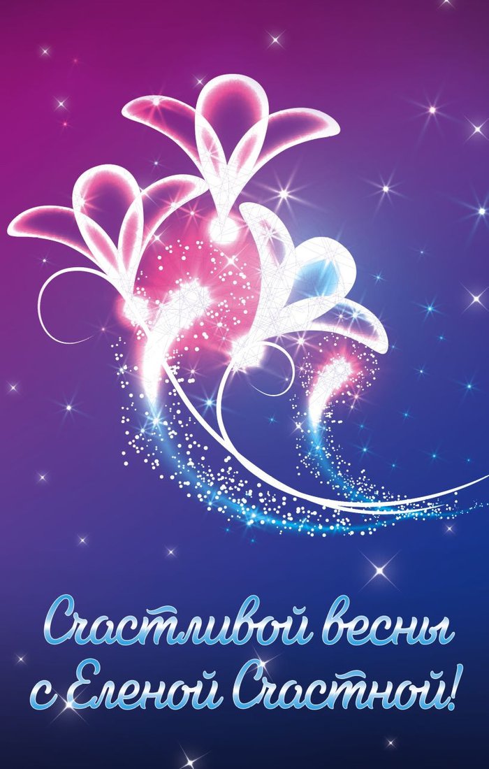 

Набор книг издательства Эксмо. Счастливой весны с Еленой Счастной! (Счастная Е.С.)