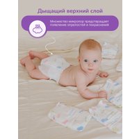Подгузники Kissme Premium S (54 шт)