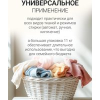 Стиральный порошок Skeron Lexa Универсальный (11 кг)