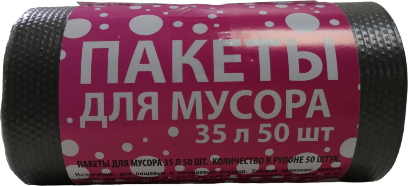 

Пакеты для мусора BaviServis 35л 8мкм (50 шт, прозрачный)