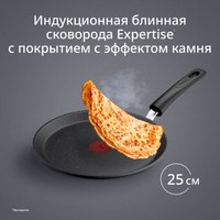 Блинная сковорода Tefal Expertise G3213832