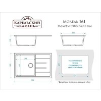 Кухонная мойка MARRBAXX Карельский камень модель 161/Q4 F161Q004 (черный)