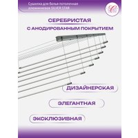 Сушилка для белья Comfort Alumin Потолочная 7 прутьев Silver Star 130 см (алюминий/серебристый)