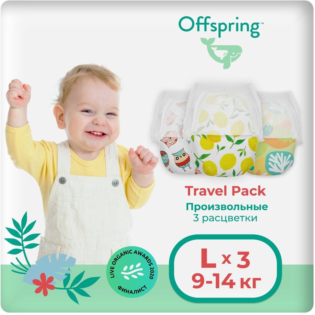 

Подгузники Offspring L 9-14кг Travel Pack (3 шт)