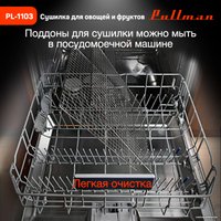 Сушилка для овощей и фруктов Pullman PL-1103