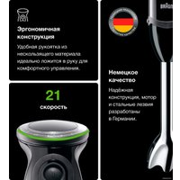 Погружной блендер Braun MultiQuick 5 Vario MQ 5277 BK