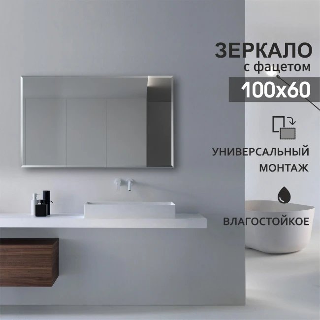 

Зеркало Алмаз-Люкс С-010