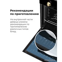 Газовый духовой шкаф MAUNFELD EOGC604RBG.MT