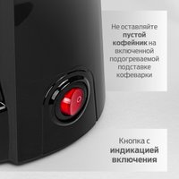 Капельная кофеварка Holt HT-CM-010