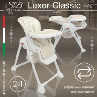 Высокий стульчик Sweet Baby Luxor Classic (кремовый)