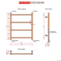 Полотенцесушитель Fincopper FCEN 63x50 (белый)