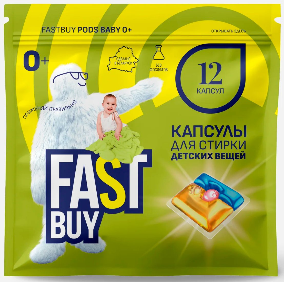 

Капсулы для стирки FastBuy Pods Baby 0+ (12 шт)